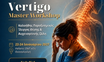 Έναρξη εγγραφών στο σεμινάριο VERTIGO MASTER WORKSHOP Καλοήθης Παροξυσμικός Ίλιγγος Θέσης και Αυχενογενής Ζάλη