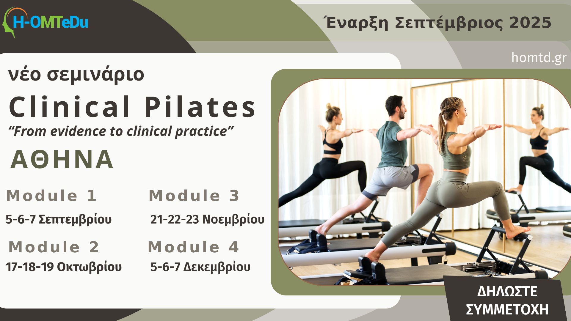 clinical pilates athens 2025