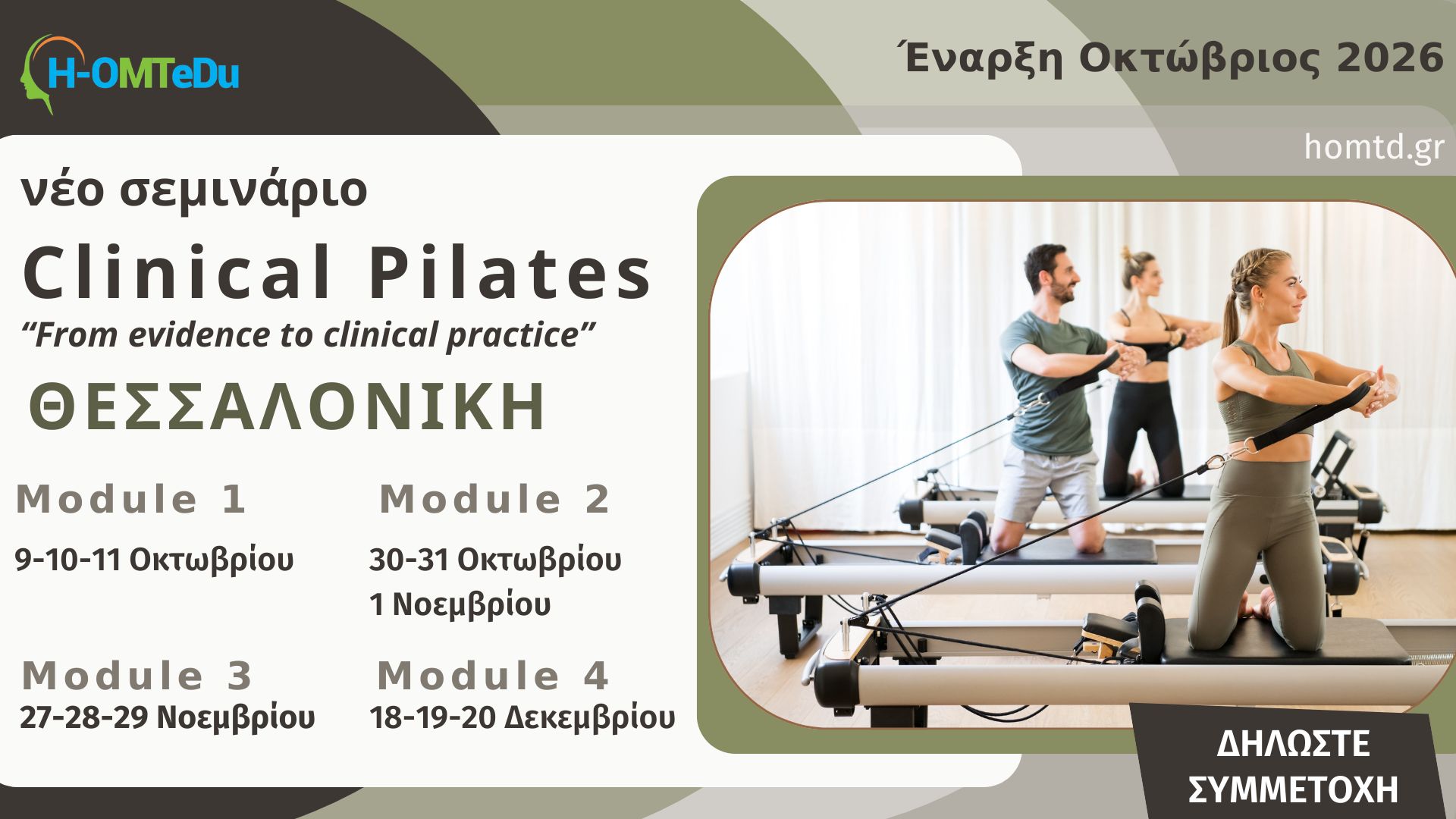 clinical pilates thess 2026