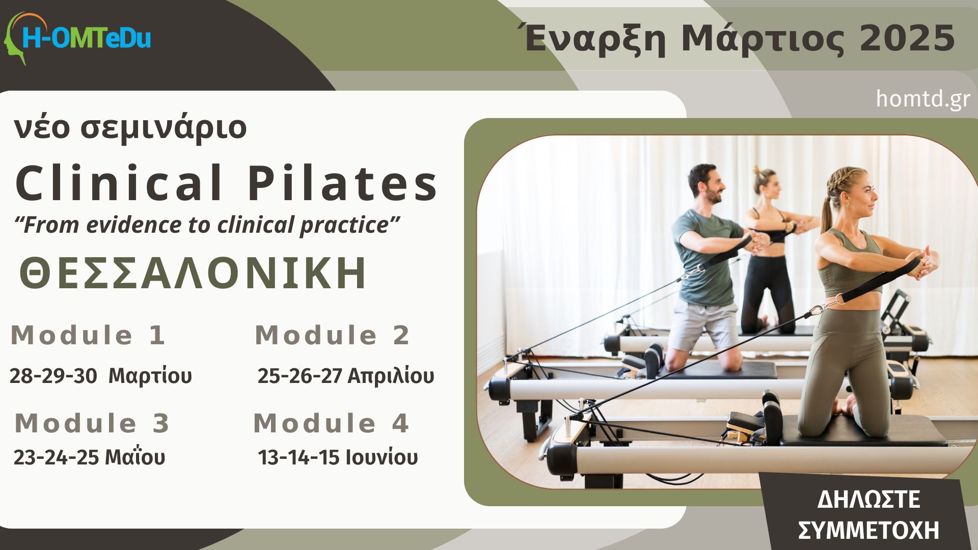 clinical pilates thess 2024 2025