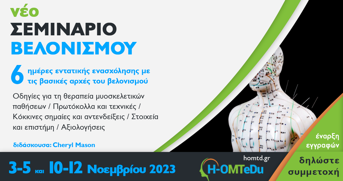 velonismos 2023 new